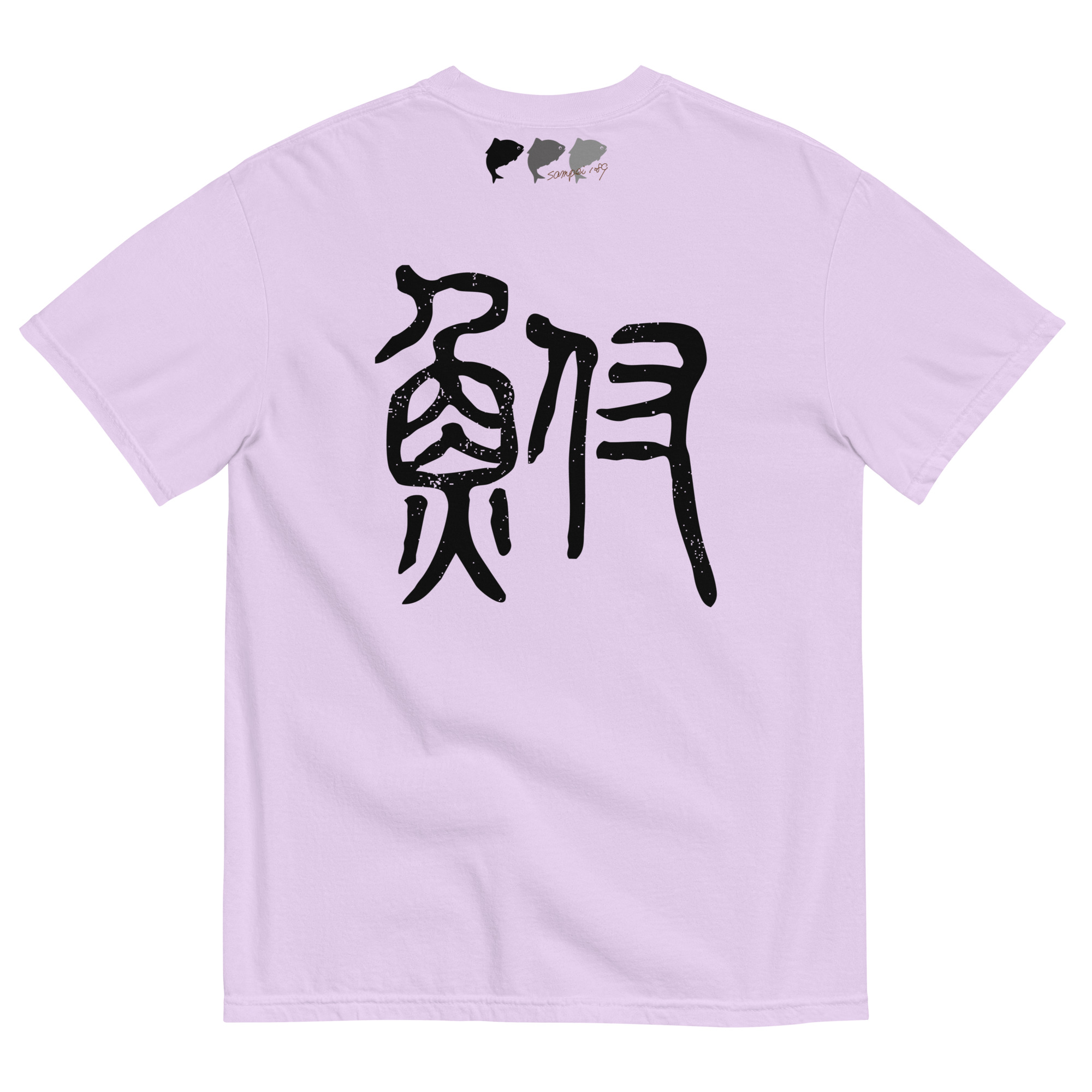 Heavyweight Short Sleeve Tee - Image 9